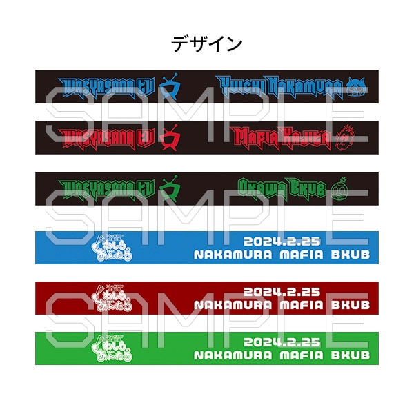 ラバーバンドコレクション