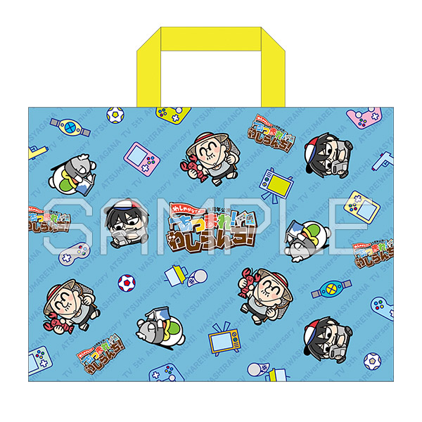 絵本バッグ