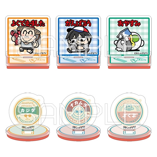 アクリルスタンプコレクション／あつまれ！わしらんち！
