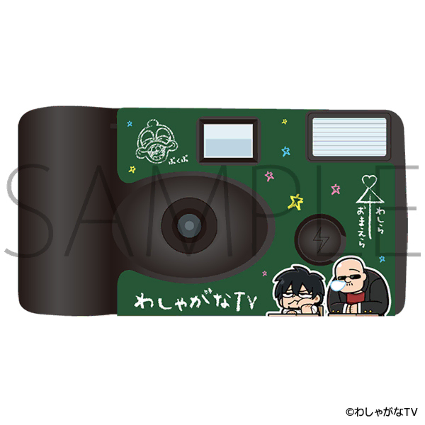 わしらのインスタントカメラ