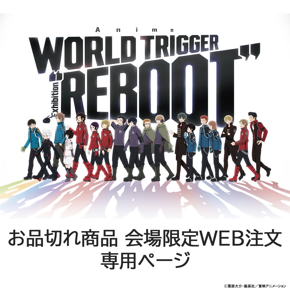  「Anime WORLD TRIGGER Exhibition 