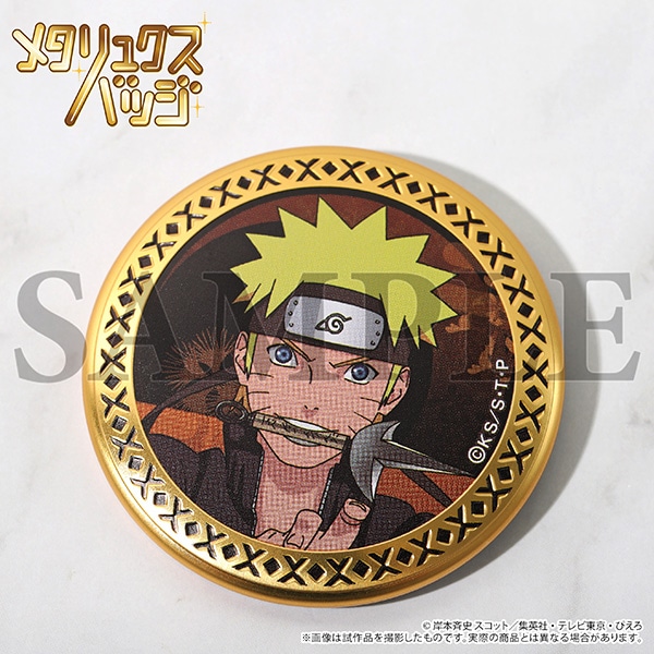 NARUTO　ニセコイ　バッジ 2個セット　ジャンプ　当選品 NARUTO-ナルト- 疾風伝 メタリュクスバッジコレクション: バッジ