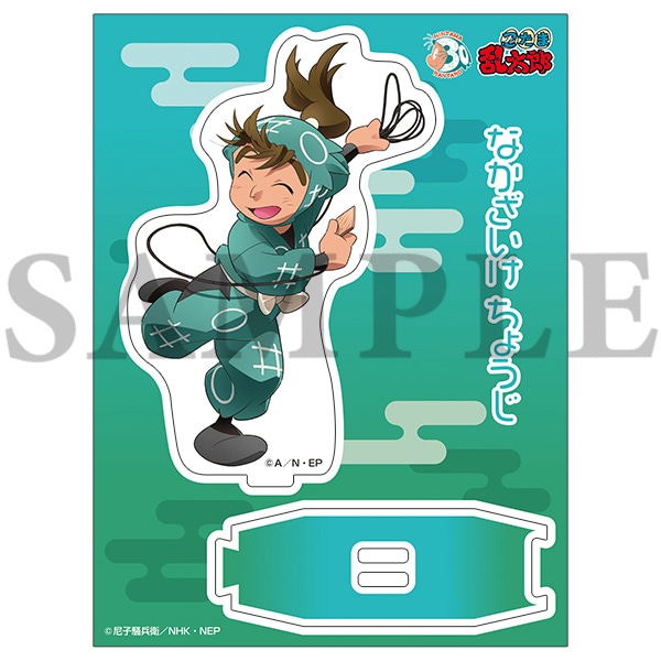 忍たま乱太郎 アクリルスタンド／一年生の頃 (3) 中在家長次: アクリル