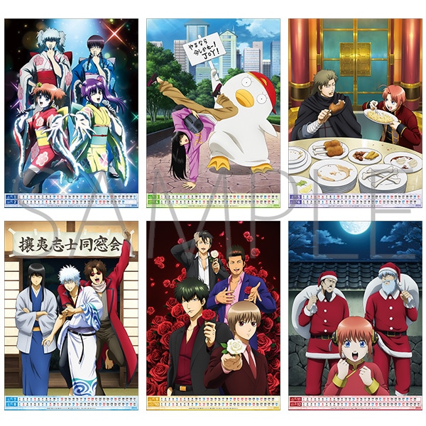 銀魂 2026年カレンダー: ステーショナリー｜ムービック（movic）