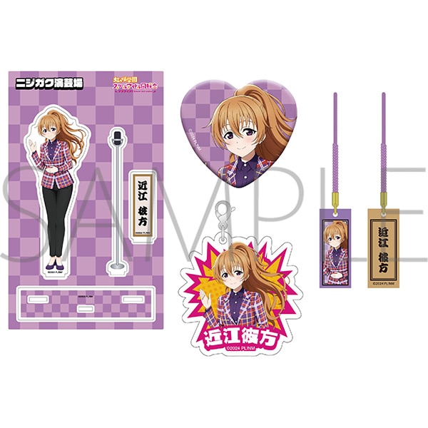 ラブライブ！虹ヶ咲学園スクールアイドル同好会 グッズセット
