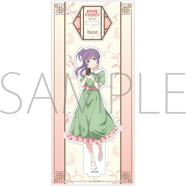 ラブライブ！蓮ノ空女学院スクールアイドルクラブ アクリルスタンド