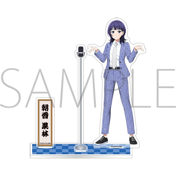 朝香果林 アクリルスタンド ラブライブ 虹ヶ咲 レジャフェス アクスタ 【追加受注】『ラブライブ！虹ヶ咲学園スクールアイドル同好会』朝香果林　描き下ろしイラスト【ニジガクレトロ】アクリルスタンド