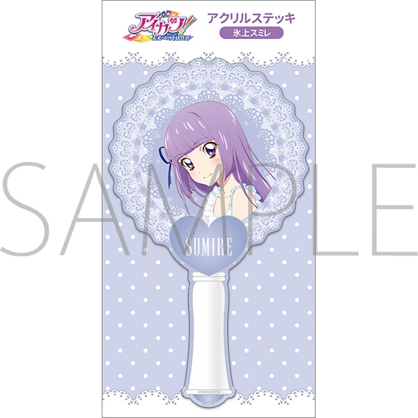 アイカツ！ アクリルステッキ／氷上スミレ: 雑貨／インテリア