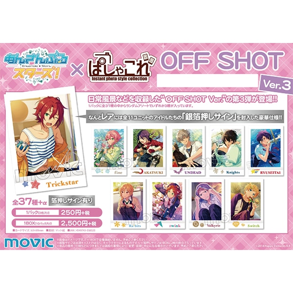 あんさんぶるスターズ ぱしゃこれ J Hobby Collection