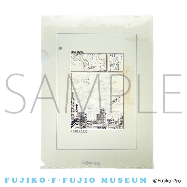 原画クリアファイル『劇画・オバQ』 藤子・F・不二雄ミュージアム