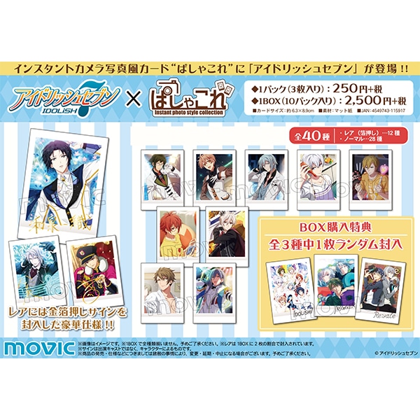 アイドリッシュセブン アイナナ ぱしゃこれ フラウェ アイドリッシュセブン（原作版） ぱしゃこれ: イラスト／アート