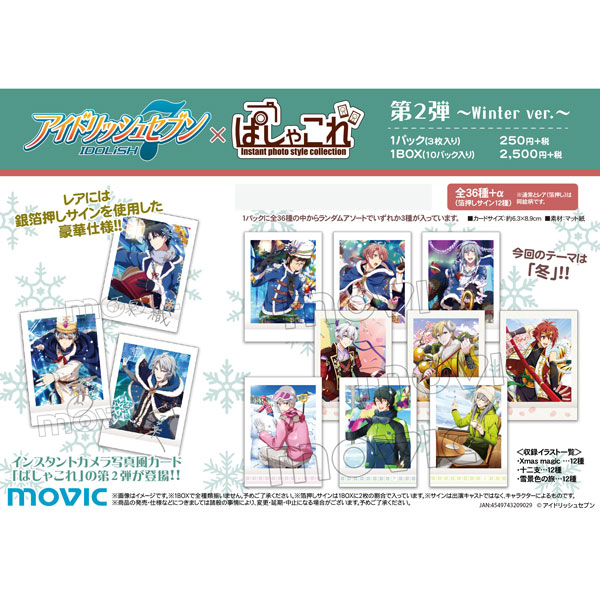 アイナナ ぱしゃこれ 雪景色 百 84枚 アイドリッシュセブン（原作版） ぱしゃこれ 第2弾 ～Winter ver