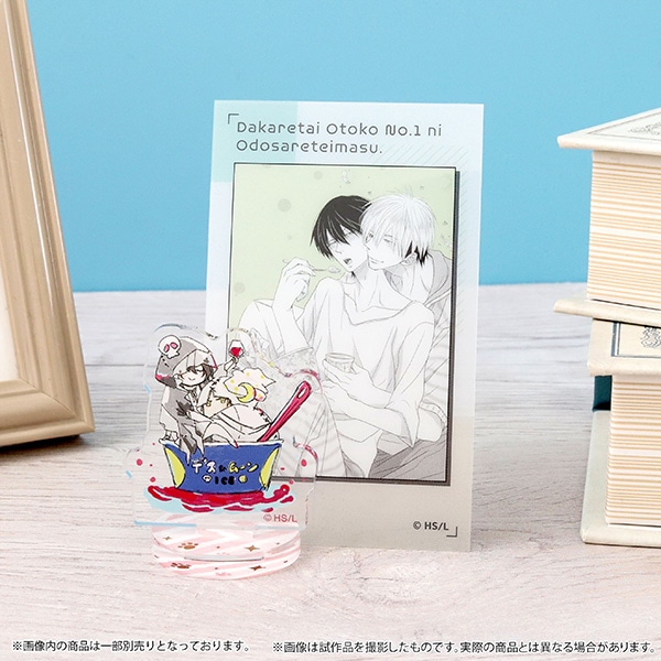 【美品】抱かれたい男一位に脅されています アクリルサインボード2種 抱かれたい男1位に脅されています。 ちゅあスタ ミニチュアアクリル