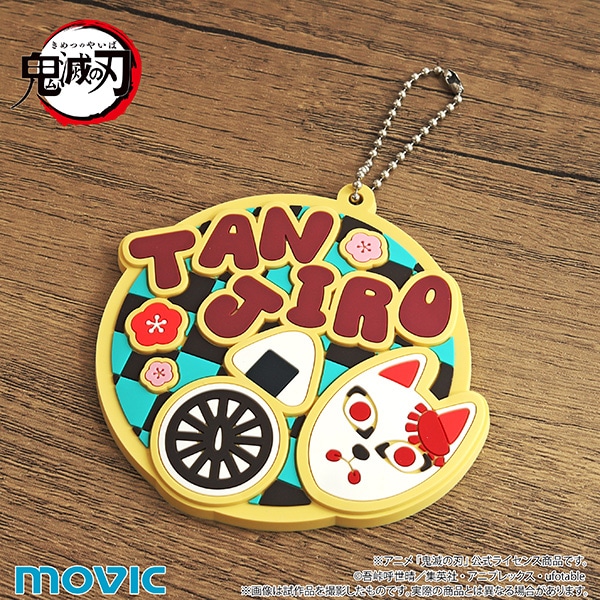 鬼滅の刃 ラバーキーホルダーコレクション: キーホルダー｜ムービック