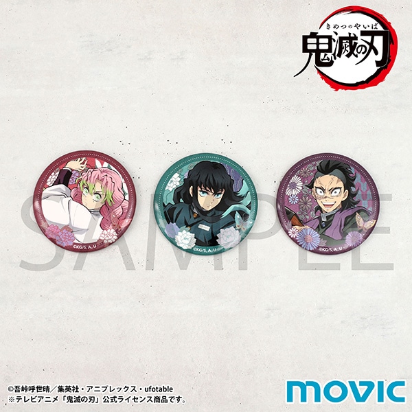 鬼滅の刃 缶バッジ 時透 無一郎: バッジ｜ムービック（movic）