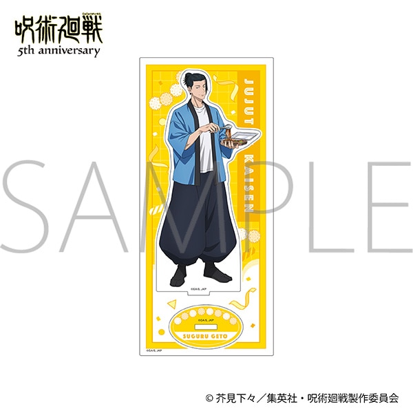 アニメ『呪術廻戦』5周年 アクリルスタンド／夏油 傑 懐玉・玉折