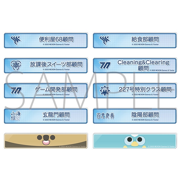 ブルーアーカイブ 称号バッジ／Mr.ニコライ: バッジ｜ムービック（movic）