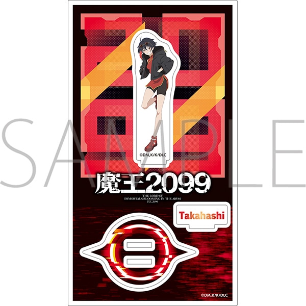 魔王2099 アクリルスタンド／高橋: アクリルスタンド／フィギュア