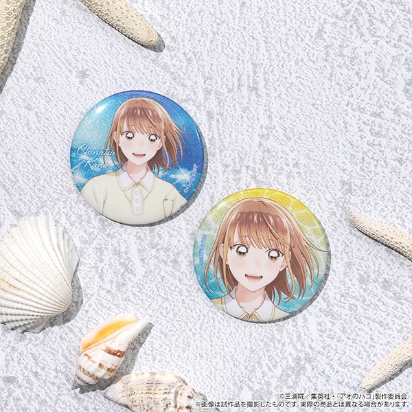 アオのハコ グリッターキャラバッジコレクション ～夏色～: バッジ