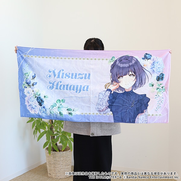 学園アイドルマスター ビッグタオル／秦谷美鈴: ファッション