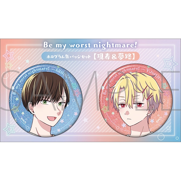 誰か夢だと言ってくれ ホログラム缶バッジセット 現寿＆夢路: バッジ