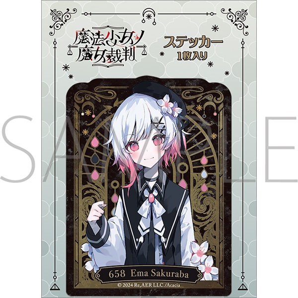 魔法少女ノ魔女裁判 ステッカー／桜羽エマ: ステッカー｜ムービック