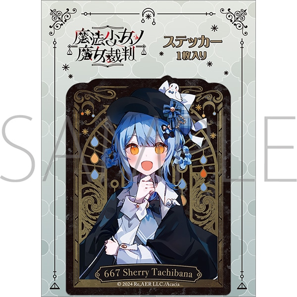 魔法少女ノ魔女裁判 ステッカー／橘シェリー: ステッカー｜ムービック