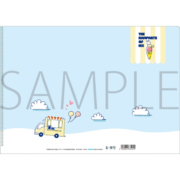 氷の城壁 クリアファイル／雨宮 湊＆日野陽太: ステーショナリー