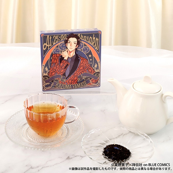 25時、赤坂で 羽山麻水のおみやげ紅茶缶／山瀬一真: キッチン／食品