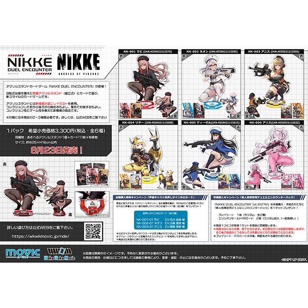 NIKKE DUEL ENCOUNTER アリス【NK-0006】: アクリルスタンド