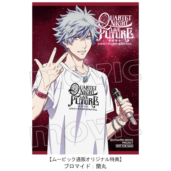 DVD】うたの☆プリンスさまっ♪「QUARTET NIGHT LIVE FUTURE 2018