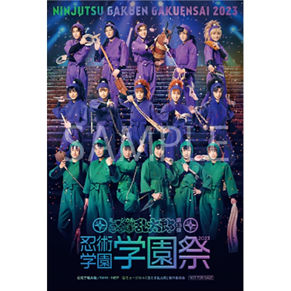 BD】ミュージカル「忍たま乱太郎」第13弾 忍術学園 学園祭2023: 書籍