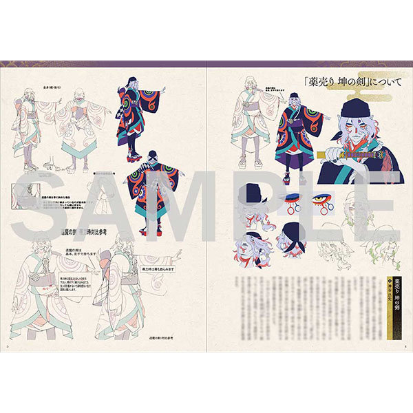 モノノ怪 完全読本 -設定資料集-: 書籍／映像／音楽｜ムービック（movic）