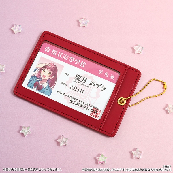 HoneyWorks 告白実行委員会～新シリーズ～ 桜丘高校生徒手帳風パス