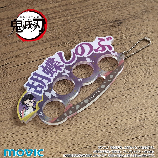鬼滅の刃 4連アクリルリング／胡蝶 しのぶ: ファッション