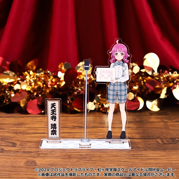 ラブライブ！虹ヶ咲学園スクールアイドル同好会 アクリルスタンド