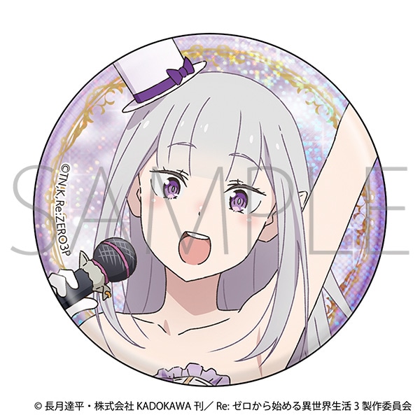 Re：ゼロから始める異世界生活 グリッター缶バッジ／エミリア: バッジ