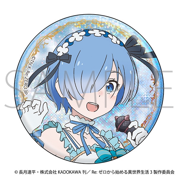 Re：ゼロから始める異世界生活 グリッター缶バッジ／レム: バッジ
