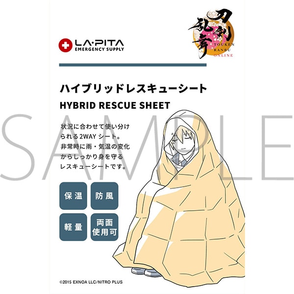 再販】刀剣乱舞ONLINE 始まりの防災セット【受注生産商品】: くじ