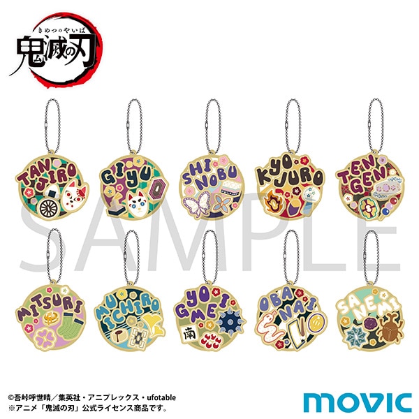 鬼滅の刃 ラバーキーホルダーコレクション: キーホルダー｜ムービック