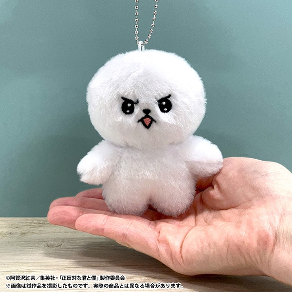 正反対な君と僕　ぬいぐるみ　イエティ　キーホルダー 正反対な君と僕 イエティぬいぐるみキーホルダー／つよつよ