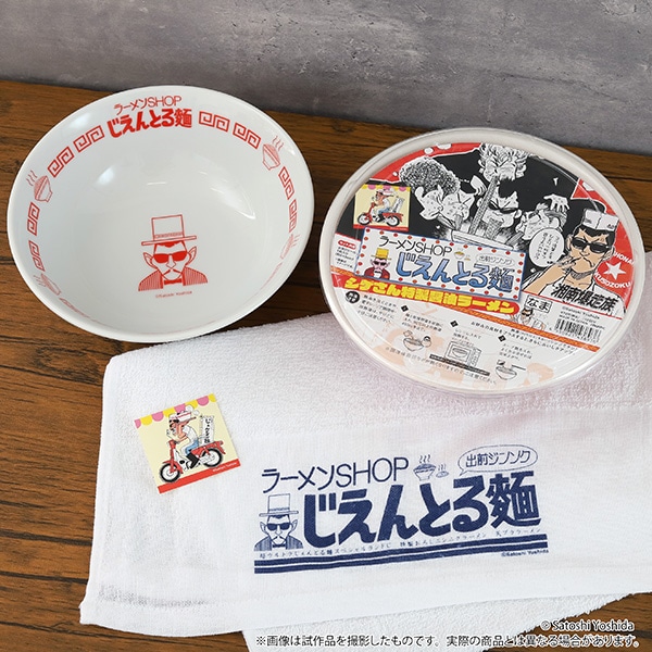 ラーメンどんぶり 湘南爆走族POP-UP アフター通販: キッチン／食品