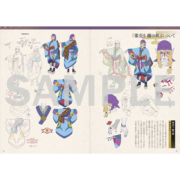 モノノ怪 完全読本 -設定資料集-: 書籍／映像／音楽｜ムービック（movic）