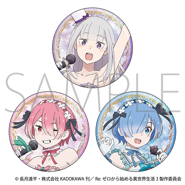 Re：ゼロから始める異世界生活 グリッター缶バッジ／エミリア: バッジ