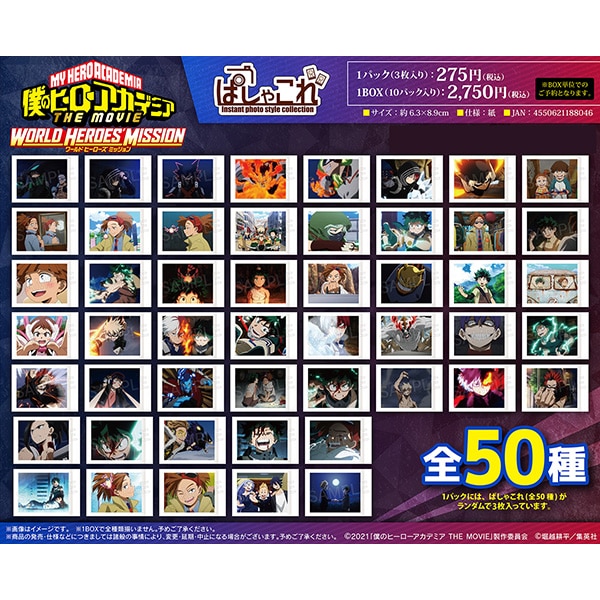 僕のヒーローアカデミア THE MOVIE ワールド ヒーローズミッション