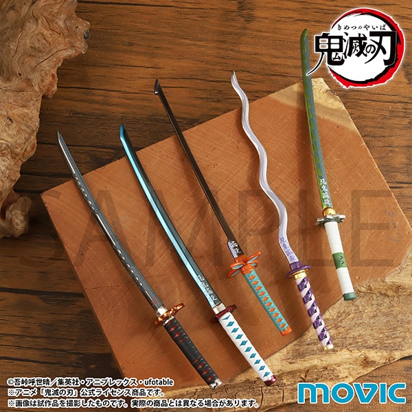再販分】鬼滅の刃 ペーパーナイフ／冨岡 義勇: ステーショナリー