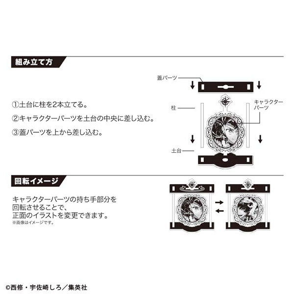魔男のイチ 回転アクリルスタンド／5分だ それで必ず戻れ: アクリル
