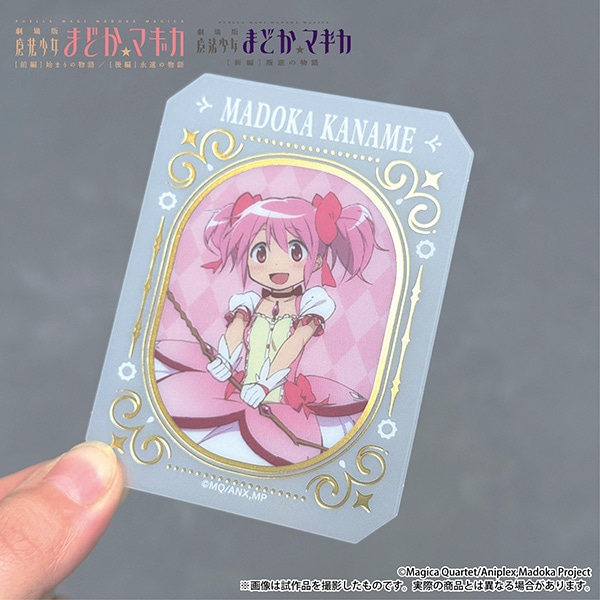 魔法少女まどか☆マギカ グラッシーコレクション: カード関連商品