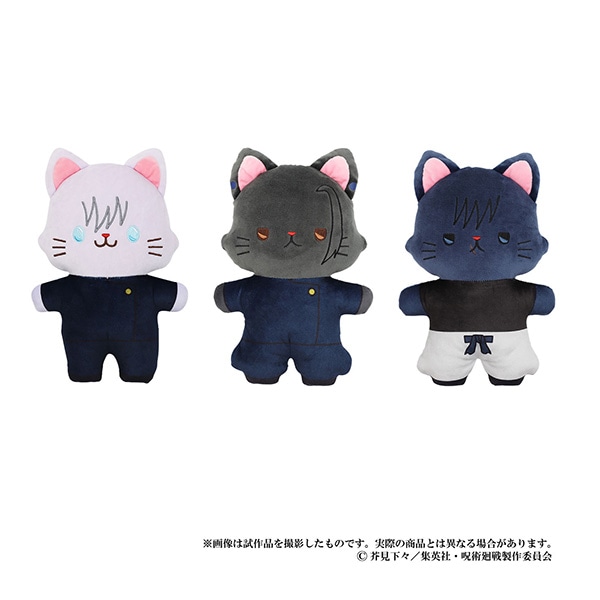呪術廻戦 第2期 懐玉・玉折 withCATアイマスク付きふらっとぬいぐるみ
