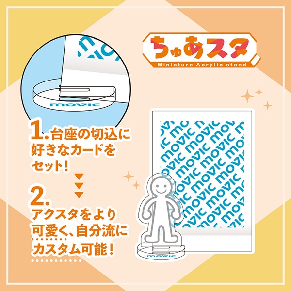 ENNEAD ちゅあスタ／セト＆ホルス: アクリルスタンド／フィギュア
